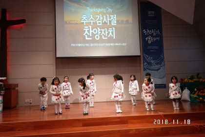 추수감사절 찬양잔치2