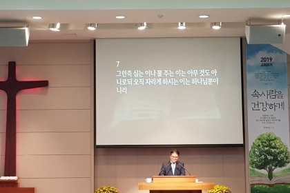 2019년 10월 29일 주일 풍경(제직헌신예배)