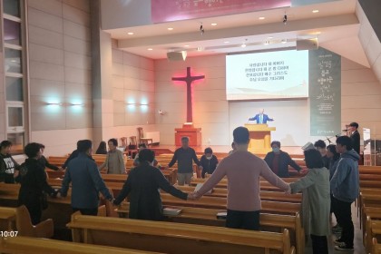 2023 10월 금요심야기도회