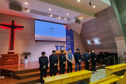 2월 안수집사회 헌신예배