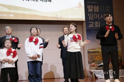 추수감사절 찬양잔치-4